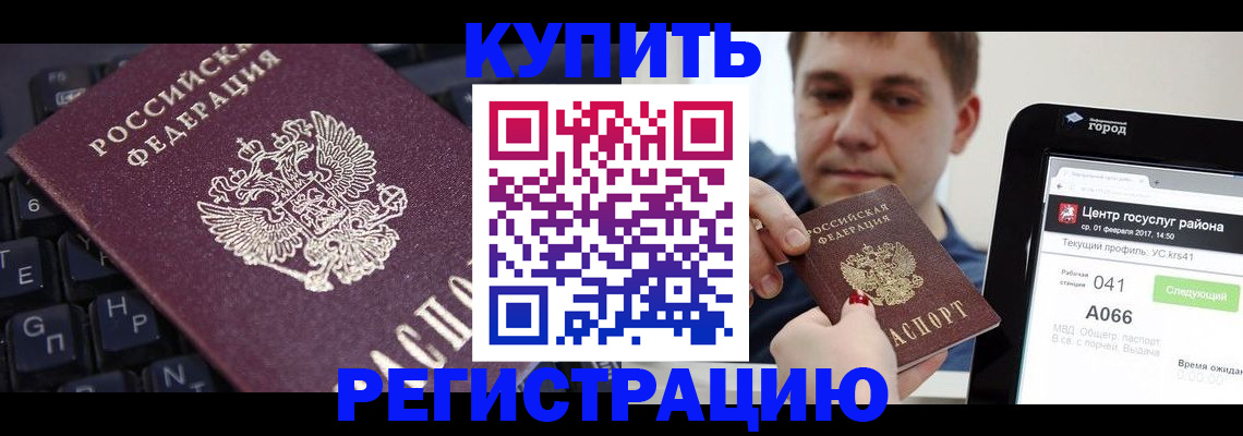 прописка в квартире в Луховицах