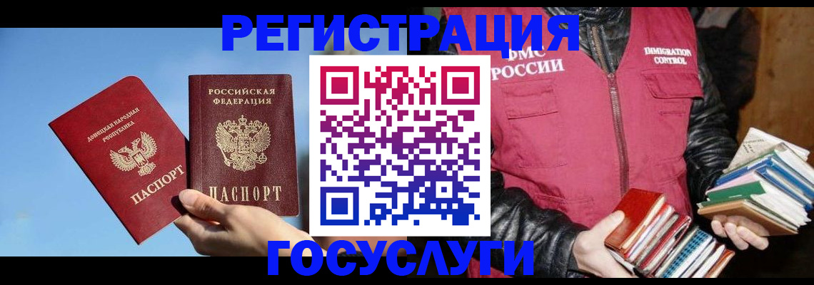 прописка для работы в Луховицах