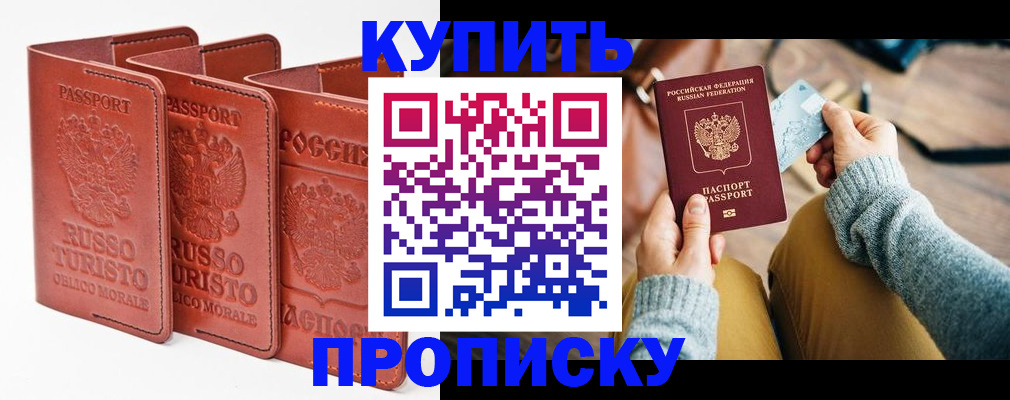 временная регистрация адрес в Луховицах