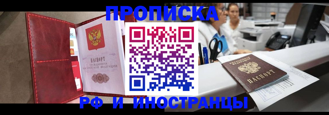 миграционный учет в Луховицах