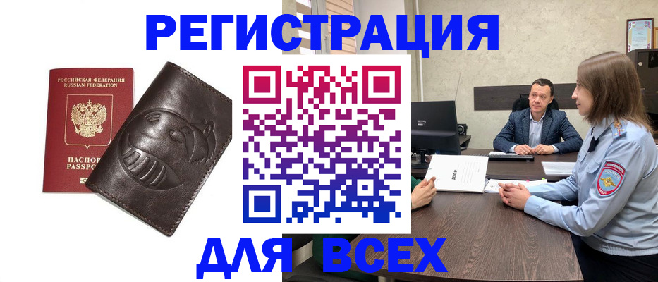 временная регистрация надежно в Луховицах