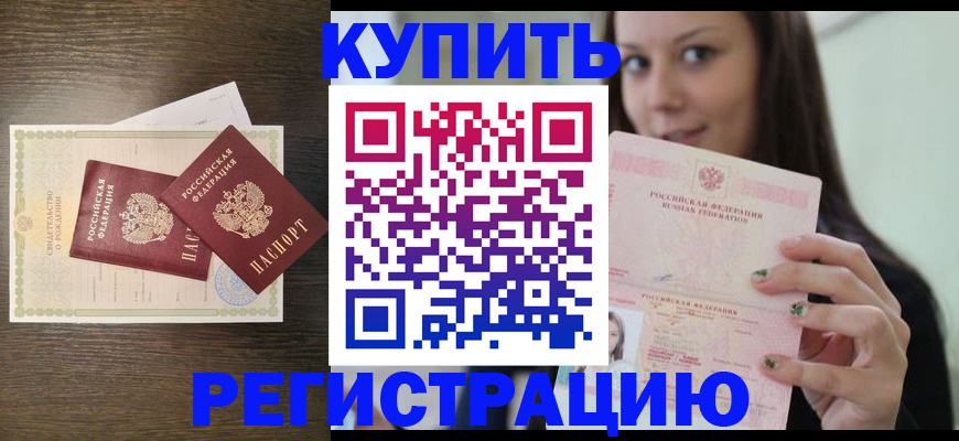 прописка для кредита в Луховицах