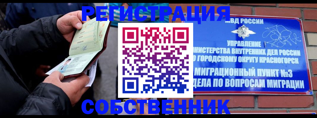временная регистрация для школы в Луховицах